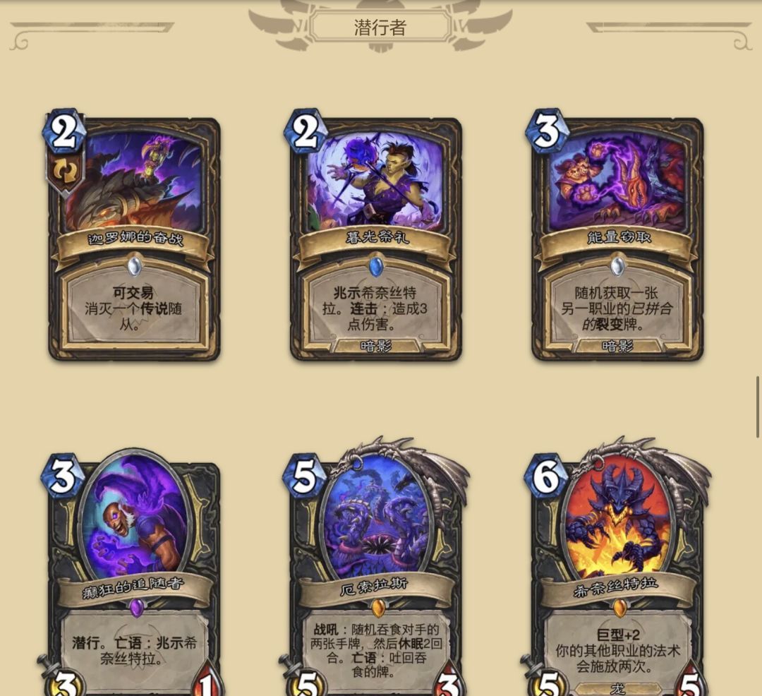 《炉石传说》大地的裂变：全职业新卡一览