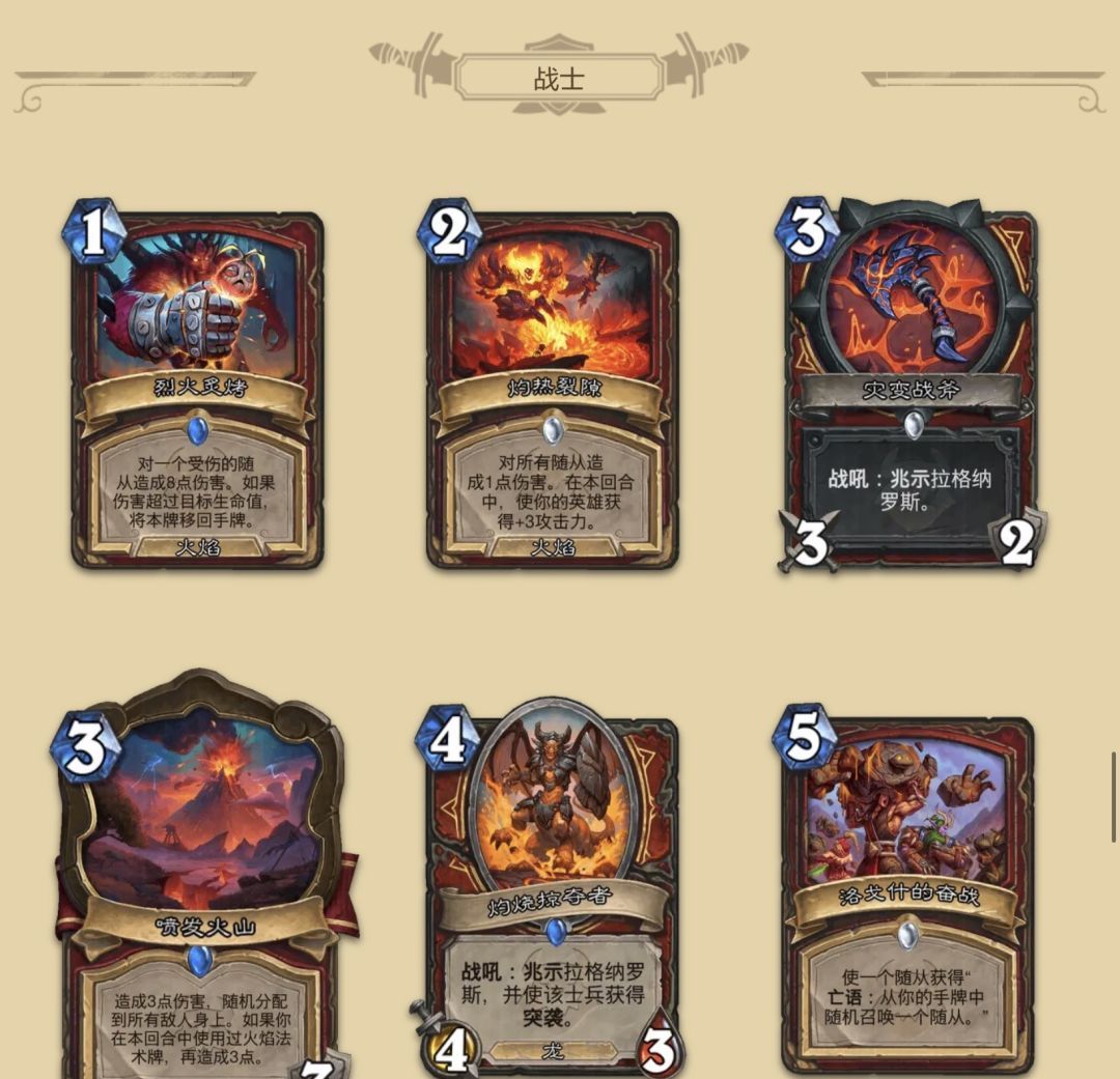 《炉石传说》大地的裂变：全职业新卡一览