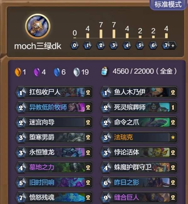 《炉石传说》抢先乱斗5套六胜卡组推荐