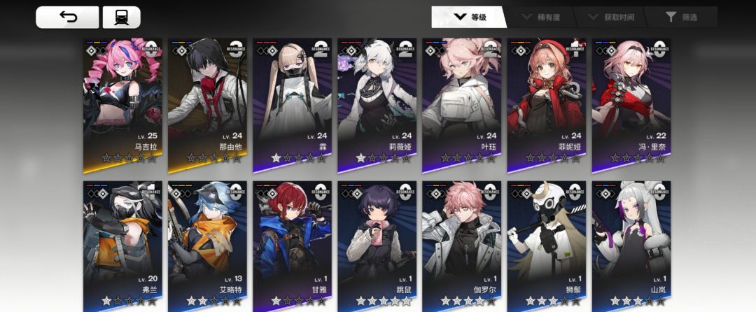 《雷索纳斯》角色抽取建议