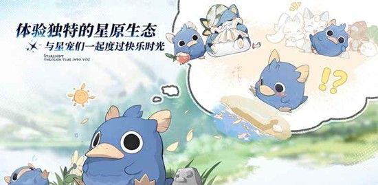 《蓝色星原：旅谣》角色选择推荐