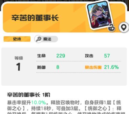 乱涂彩世界奥丁培养攻略