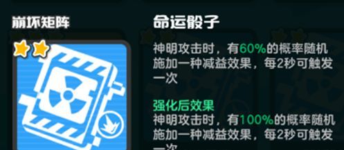 乱涂彩世界崩坏矩阵流派玩法攻略