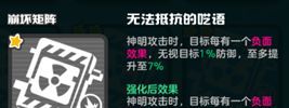 乱涂彩世界崩坏矩阵流派玩法攻略