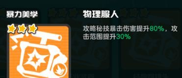 乱涂彩世界暴力美学流派玩法攻略