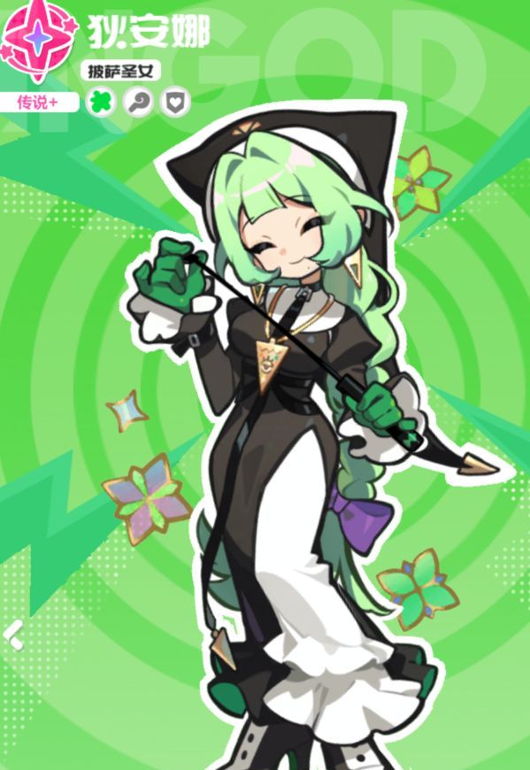 乱涂彩世界狄安娜培养攻略