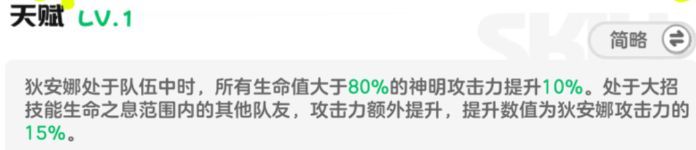 乱涂彩世界狄安娜培养攻略