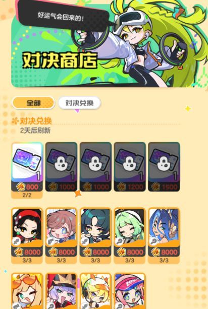乱涂彩世界对决商店货币获取及兑换优先级