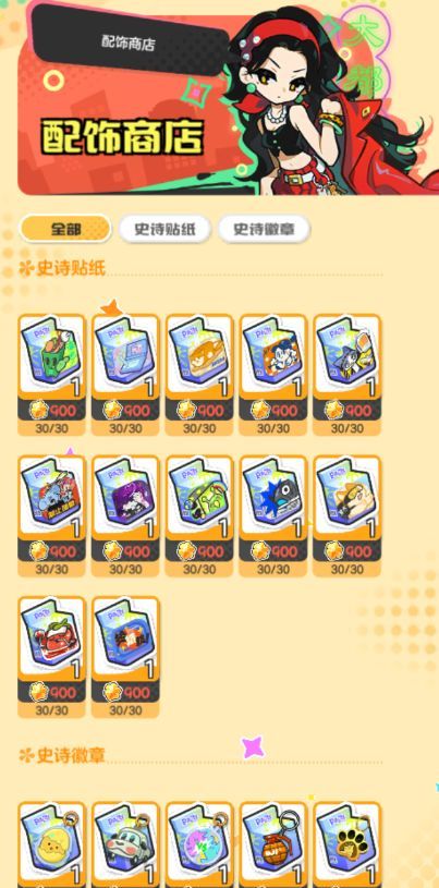 乱涂彩世界配饰商店货币获取及兑换优先级