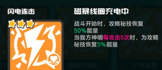 乱涂彩世界闪电连击流派玩法攻略