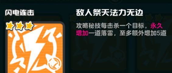 乱涂彩世界闪电连击流派玩法攻略