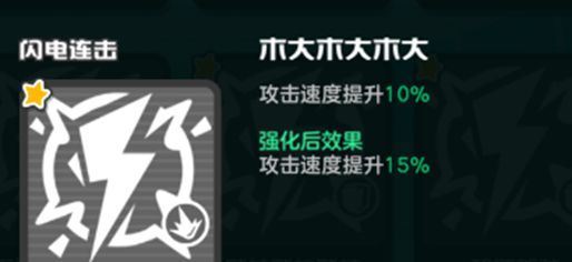 乱涂彩世界闪电连击流派玩法攻略
