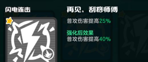 乱涂彩世界闪电连击流派玩法攻略