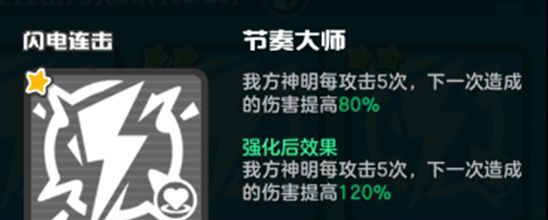 乱涂彩世界闪电连击流派玩法攻略