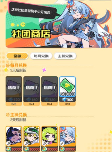 乱涂彩世界商店资源兑换方式