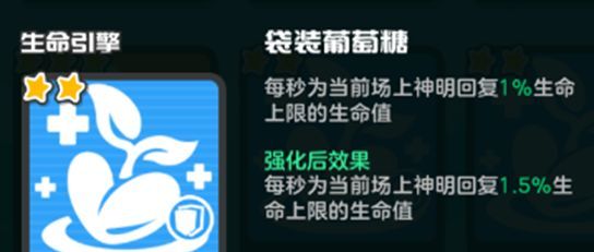 乱涂彩世界生命引擎流派玩法攻略