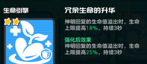 乱涂彩世界生命引擎流派玩法攻略