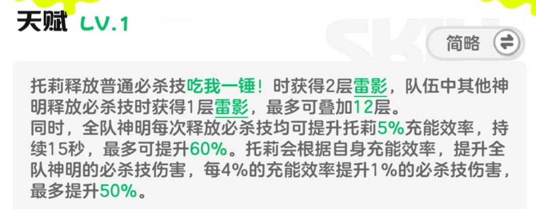 乱涂彩世界托莉培养攻略