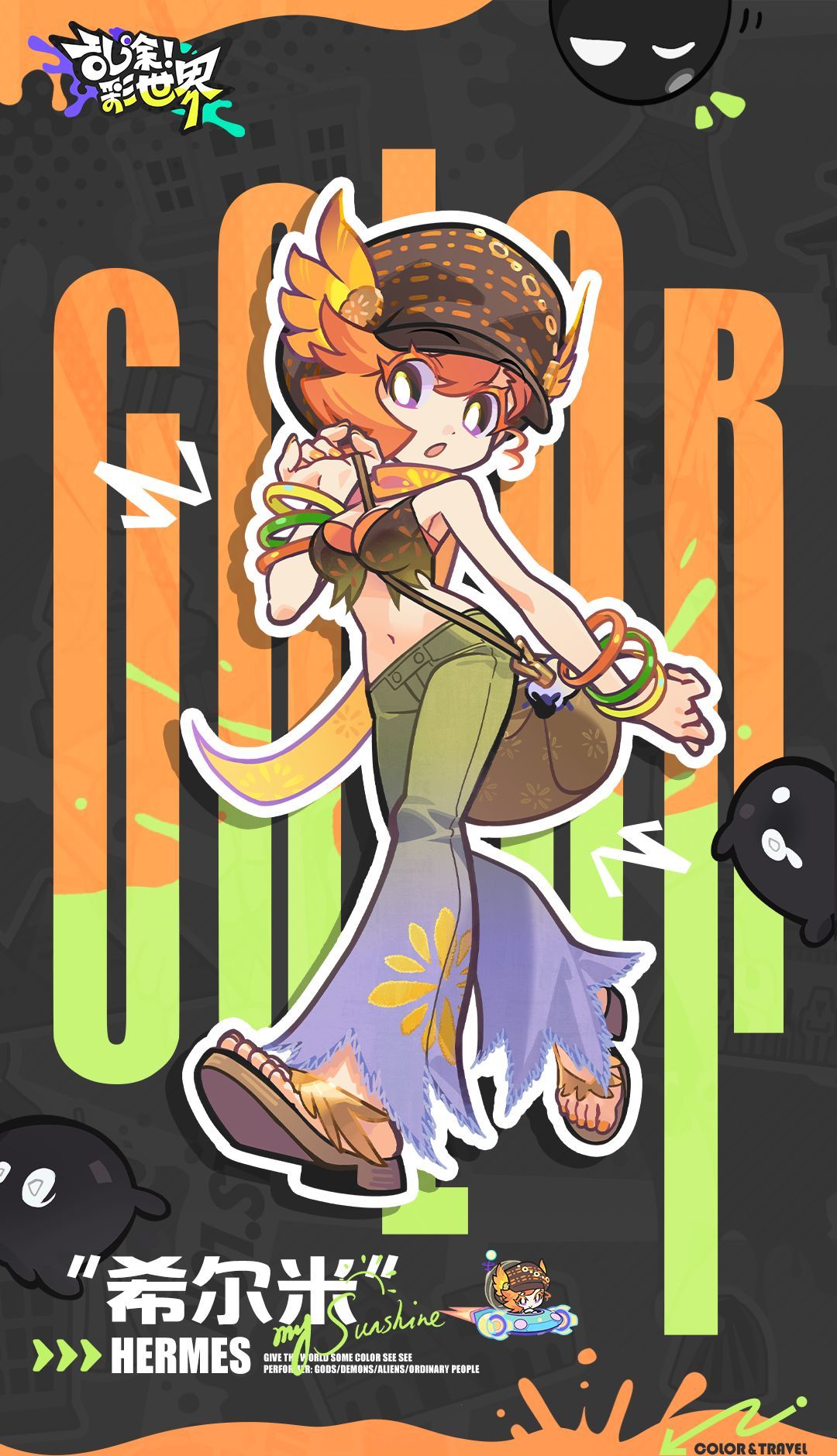 乱涂彩世界希尔米档案一览