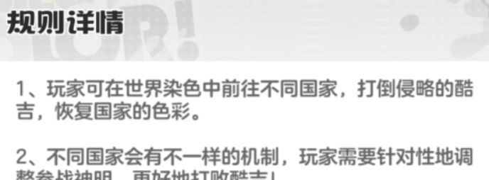 乱涂彩世界新手攻略