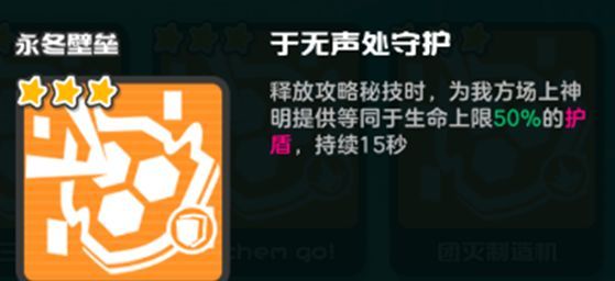 乱涂彩世界永冬壁垒流派玩法攻略