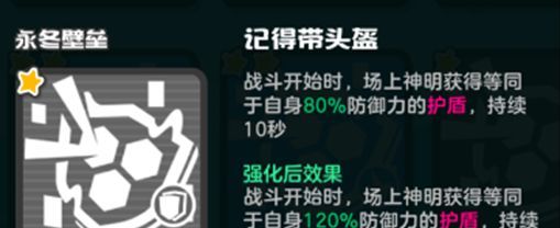 乱涂彩世界永冬壁垒流派玩法攻略