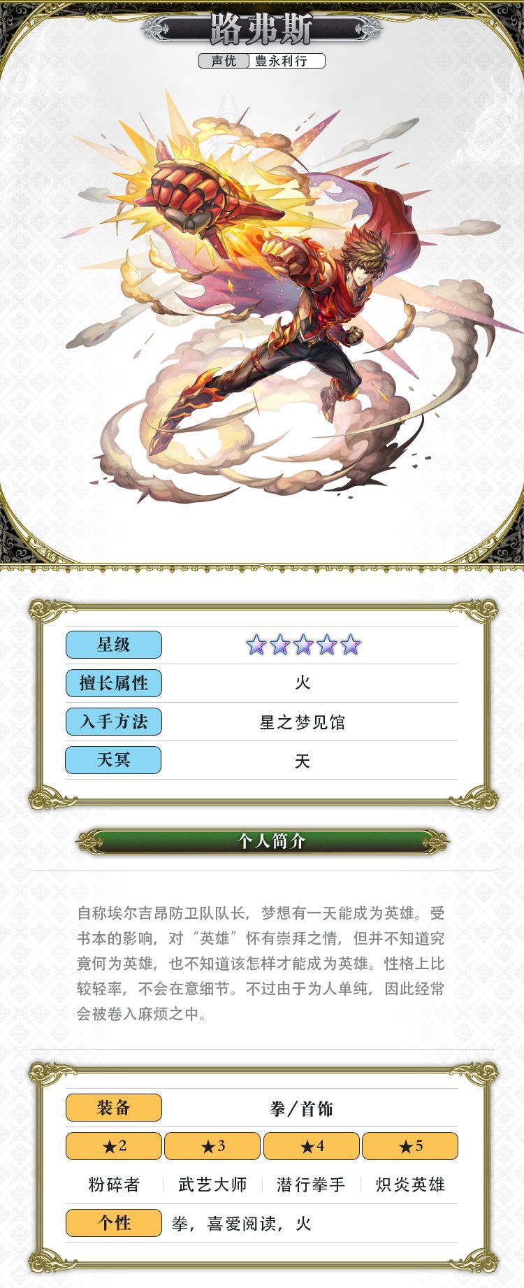 《另一个伊甸超越时空的猫》AS路弗斯攻略