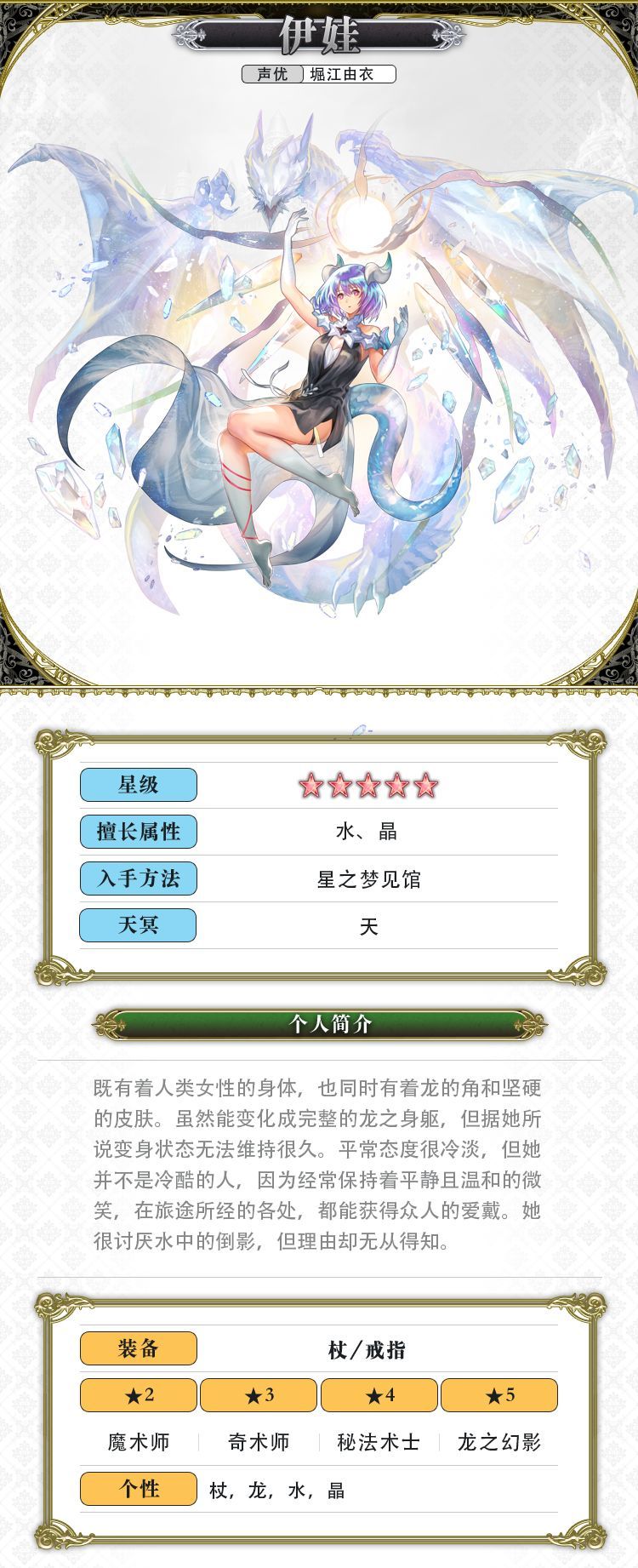 《另一个伊甸超越时空的猫》伊娃角色攻略