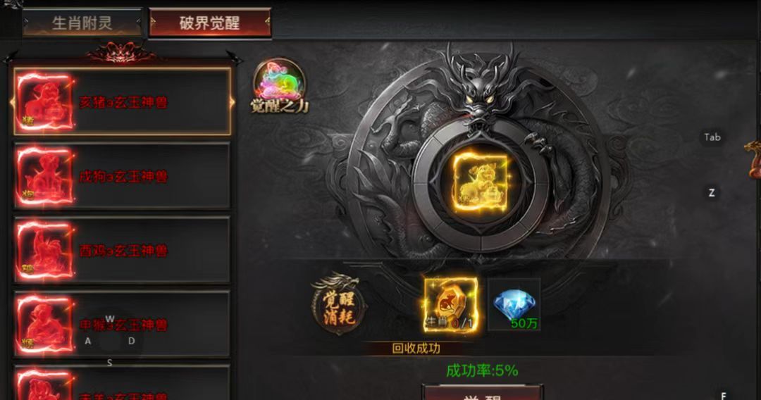 烈焰觉醒第15大陆玩法攻略