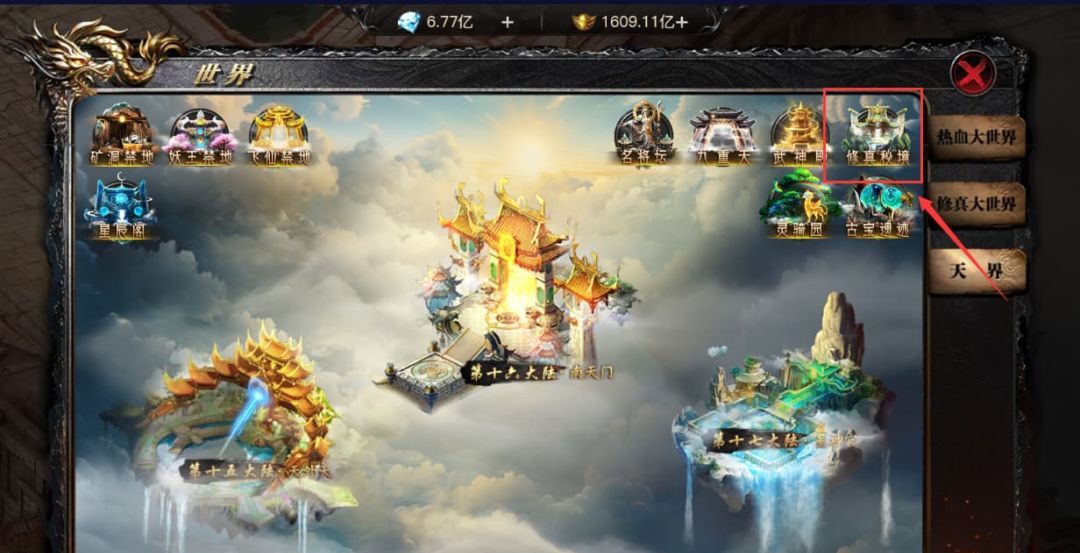 烈焰觉醒圣装系统攻略