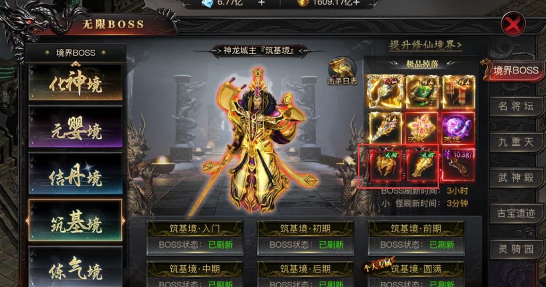 烈焰觉醒圣装系统攻略