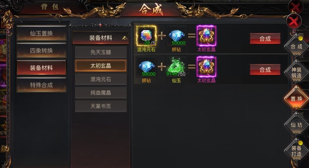 烈焰觉醒圣装系统攻略