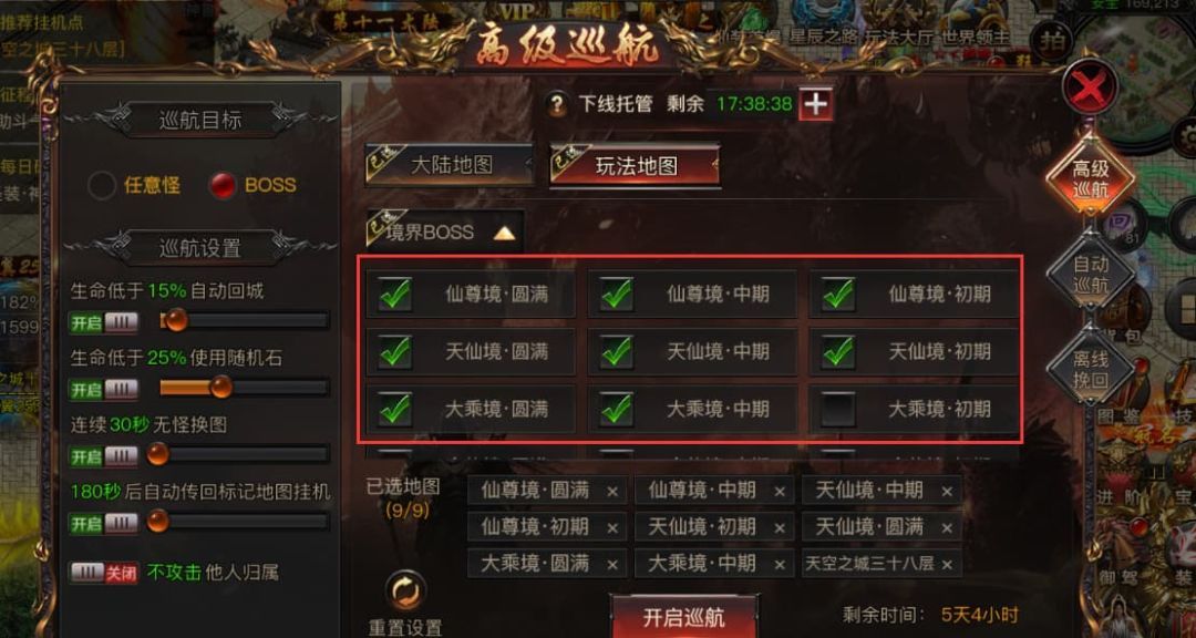 烈焰觉醒圣装系统攻略