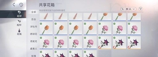 《恋与深空》男主主动插花攻略