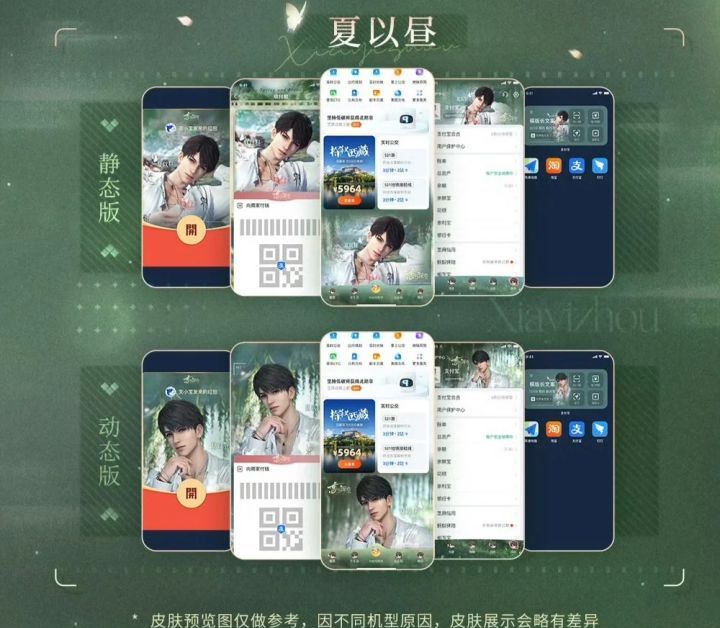 恋与深空与支付宝春日梦幻联动上线时间