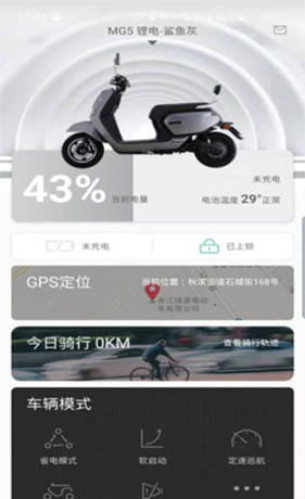 绿源智能app设备绑定教程