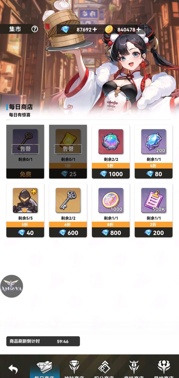 来自黑洞的旅人钻石及商店购买指南
