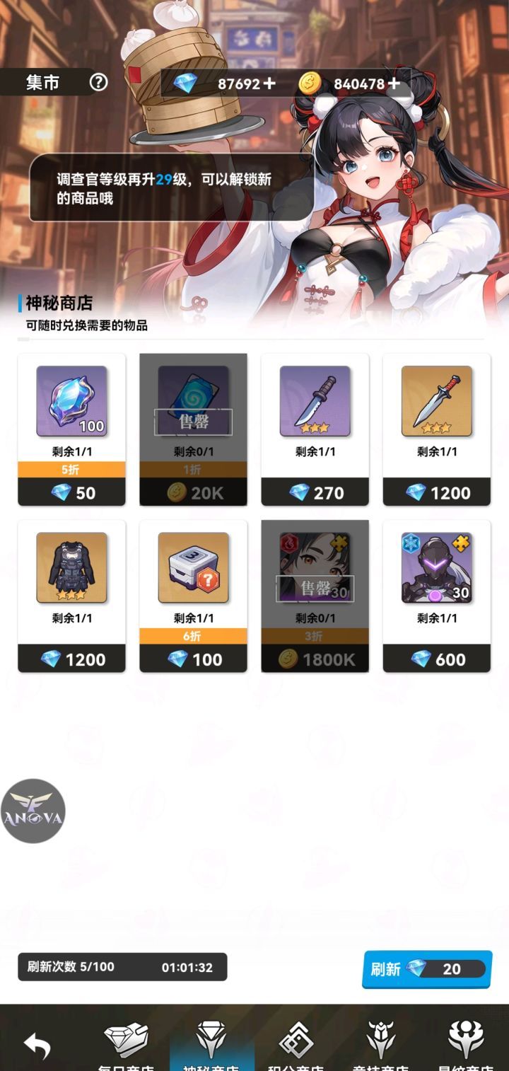 来自黑洞的旅人钻石及商店购买指南