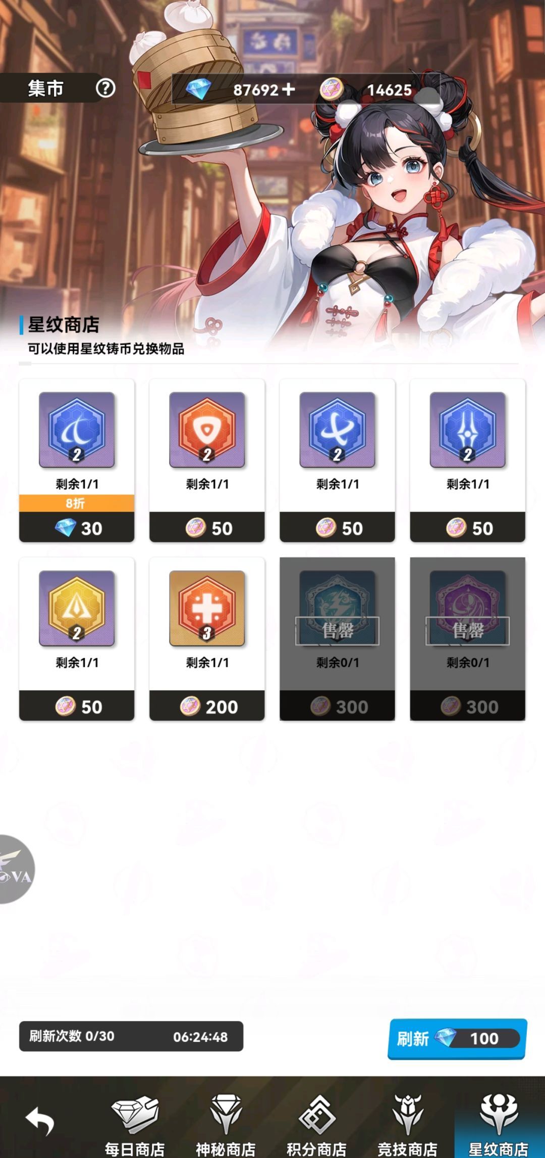 来自黑洞的旅人钻石及商店购买指南