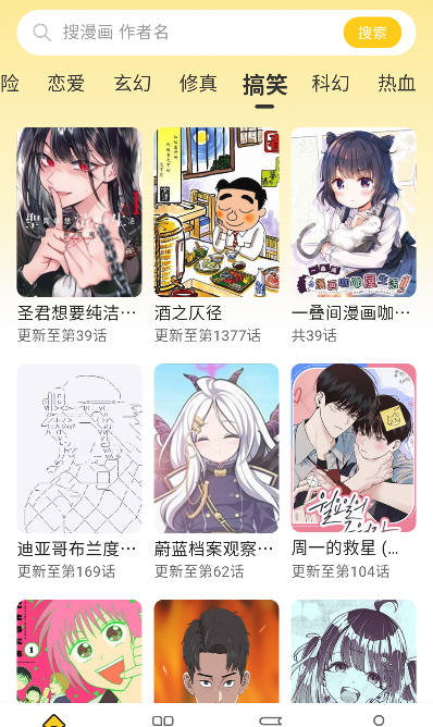 栗子漫画app入口在线观看