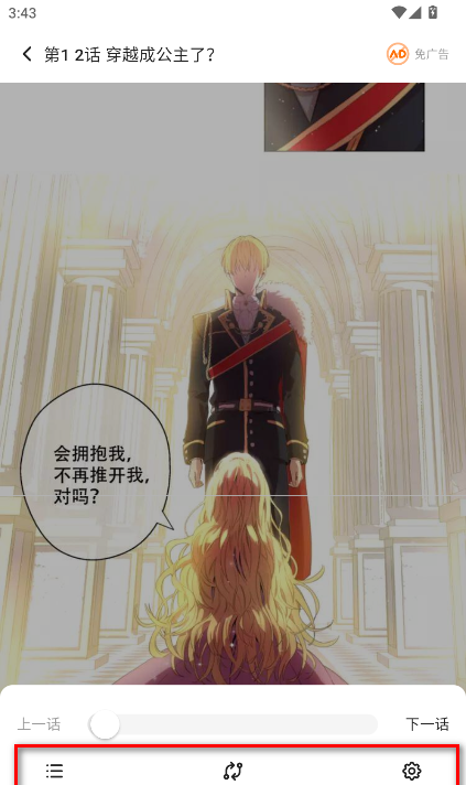 栗子漫画网页官方入口