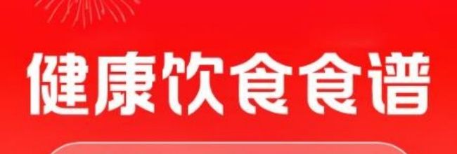 买菜超市到家app菜谱秘方记录方法