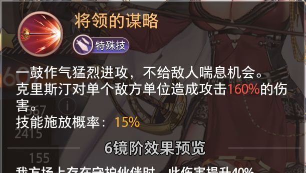 《梦的第七章》克里斯汀角色攻略