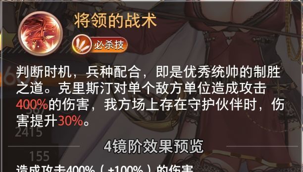 《梦的第七章》克里斯汀角色攻略