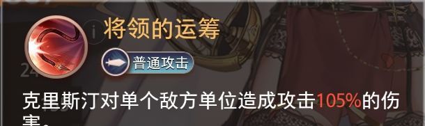 《梦的第七章》克里斯汀角色攻略