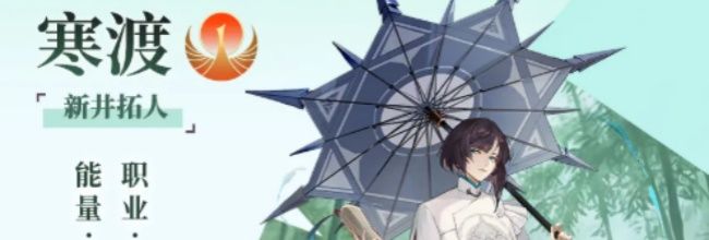 《梦的第七章》链接者档案：寒渡