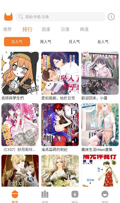 喵豆漫画网页版