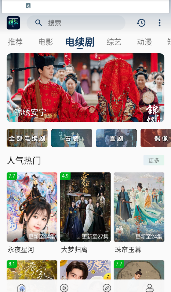 免费高清电视剧大全在线观看完整版