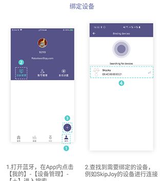 满分跳绳app使用教程
