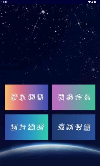 魔法音乐相册app使用指南